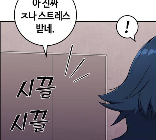 수요웹툰의 나강림 50화 8
