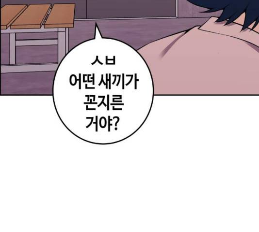 수요웹툰의 나강림 50화 9