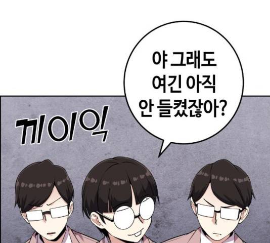 수요웹툰의 나강림 50화 10