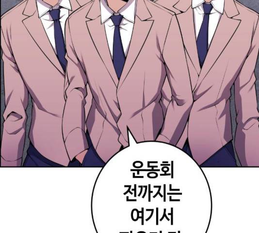 수요웹툰의 나강림 50화 11