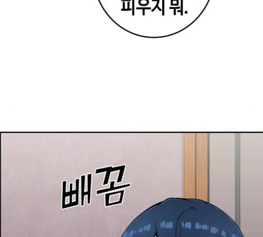 수요웹툰의 나강림 50화 12