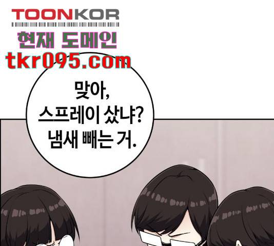 수요웹툰의 나강림 50화 14
