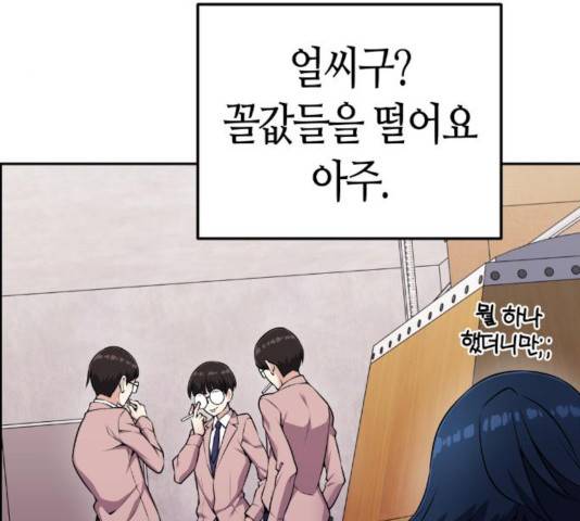 수요웹툰의 나강림 50화 17