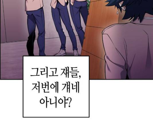 수요웹툰의 나강림 50화 18