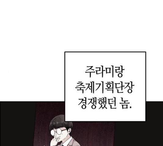 수요웹툰의 나강림 50화 19