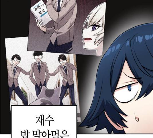 수요웹툰의 나강림 50화 20