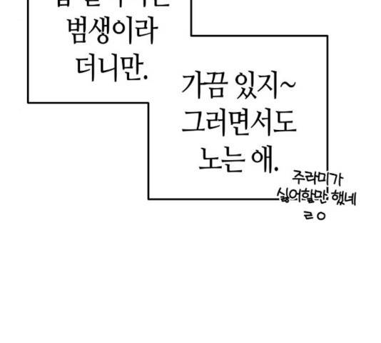 수요웹툰의 나강림 50화 21