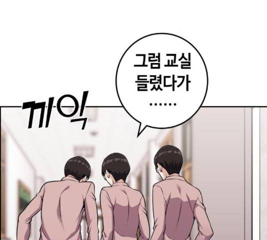 수요웹툰의 나강림 50화 22