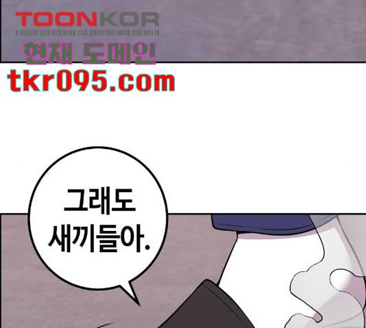 수요웹툰의 나강림 50화 25
