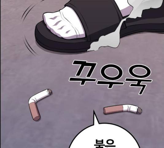 수요웹툰의 나강림 50화 26