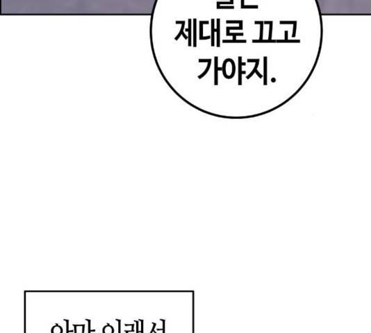 수요웹툰의 나강림 50화 27