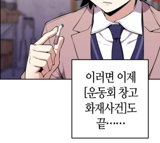 수요웹툰의 나강림 50화 29