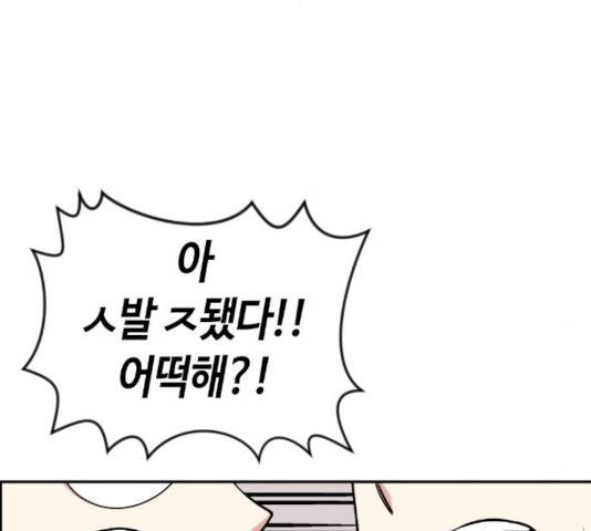 수요웹툰의 나강림 50화 30