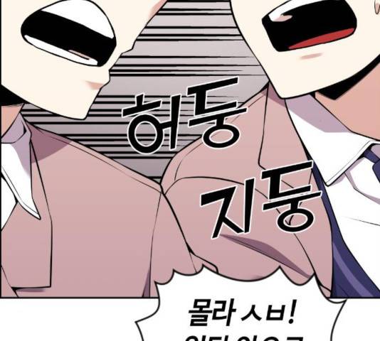 수요웹툰의 나강림 50화 31