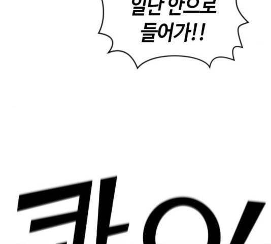 수요웹툰의 나강림 50화 32