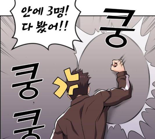 수요웹툰의 나강림 50화 35