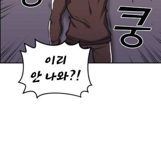 수요웹툰의 나강림 50화 36