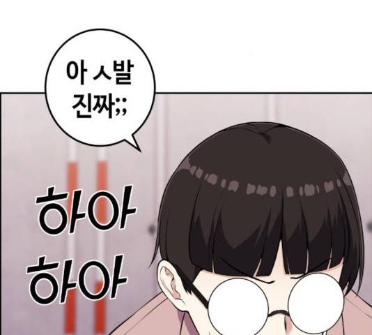 수요웹툰의 나강림 50화 37