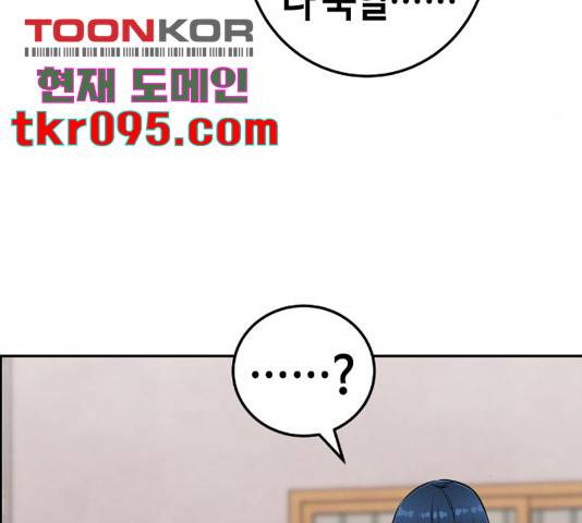 수요웹툰의 나강림 50화 39