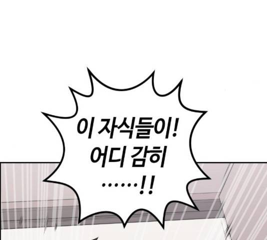 수요웹툰의 나강림 50화 42