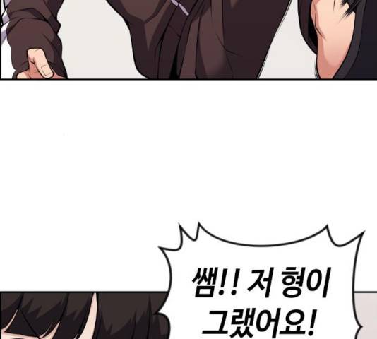 수요웹툰의 나강림 50화 44
