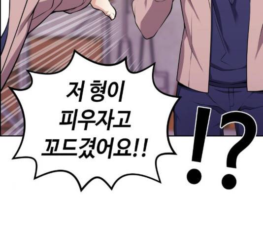 수요웹툰의 나강림 50화 46