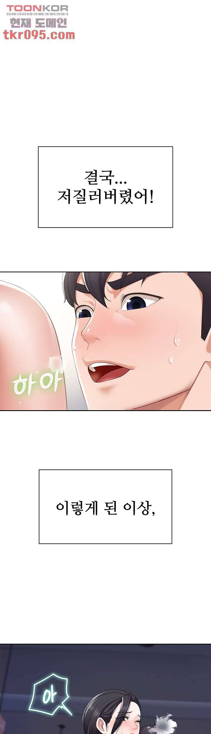 키즈카페 엄마들 6화 3