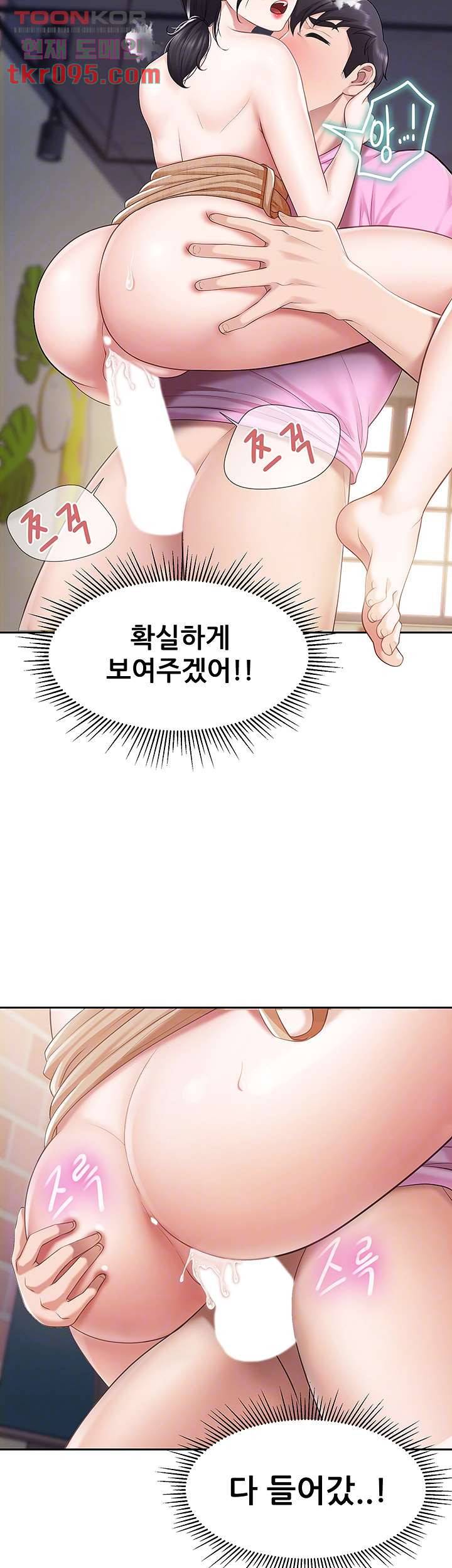 키즈카페 엄마들 6화 4
