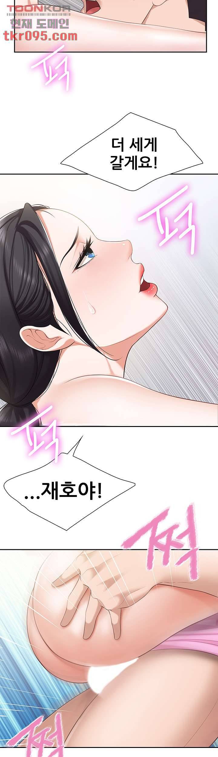 키즈카페 엄마들 6화 10
