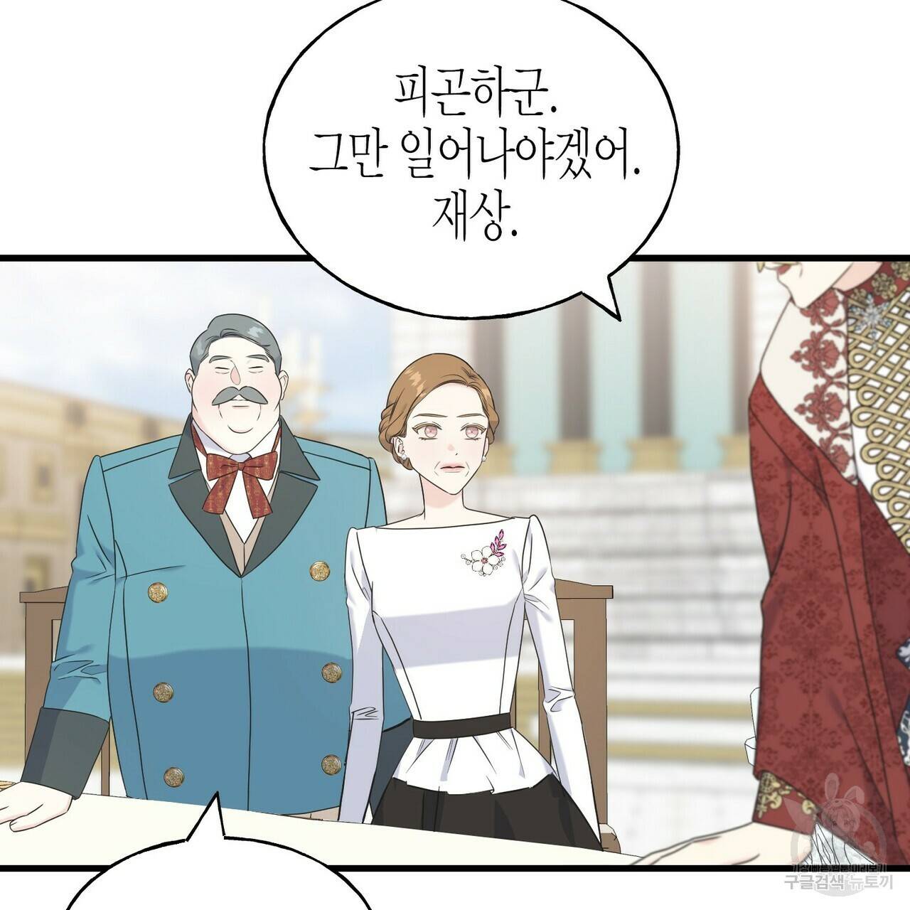 까마귀는 반짝이는 것을 좋아해 60화 7