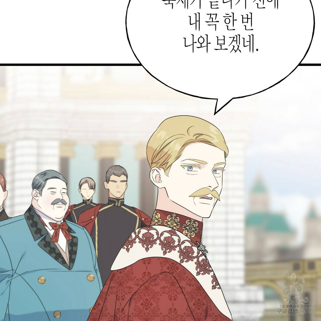 까마귀는 반짝이는 것을 좋아해 60화 10