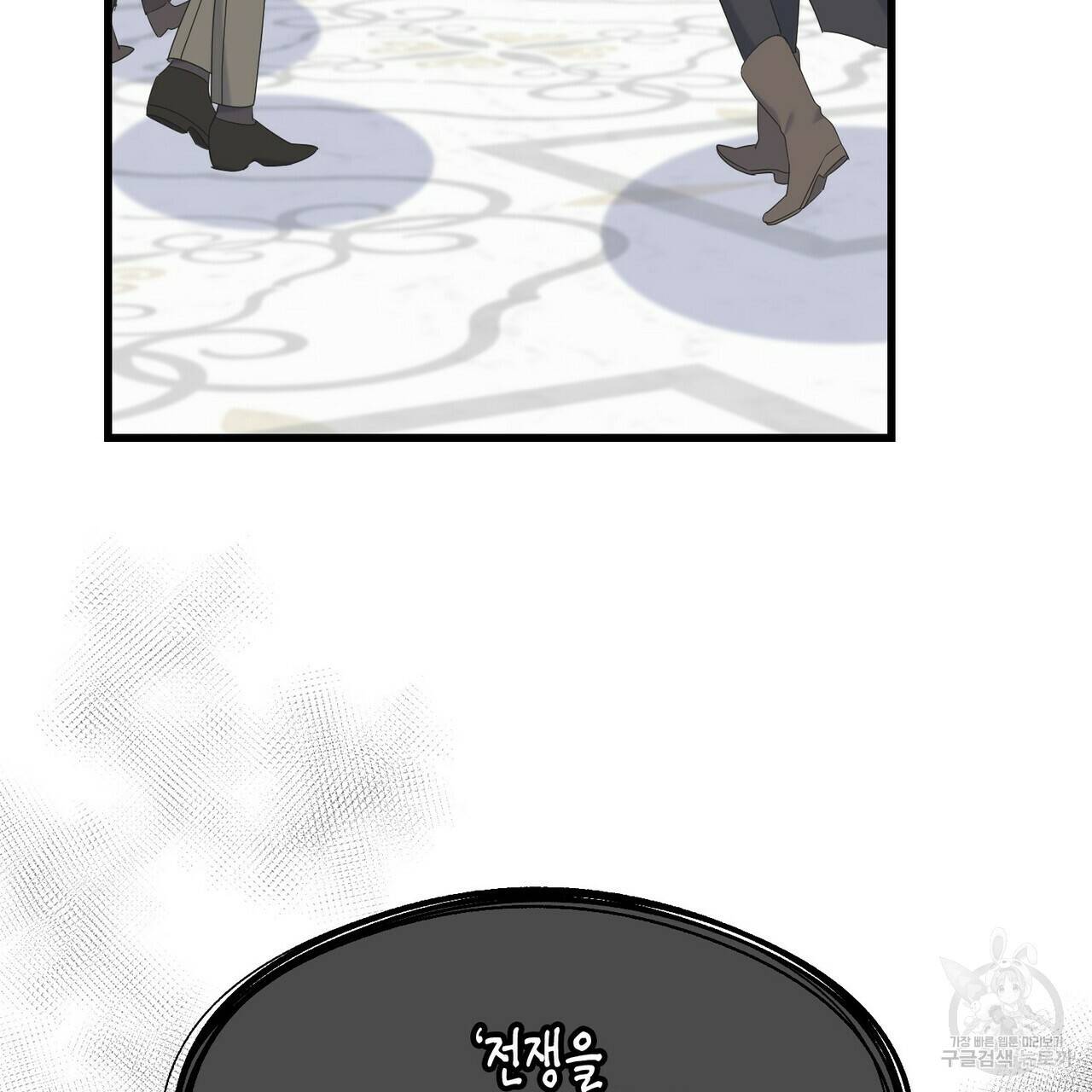 까마귀는 반짝이는 것을 좋아해 60화 13