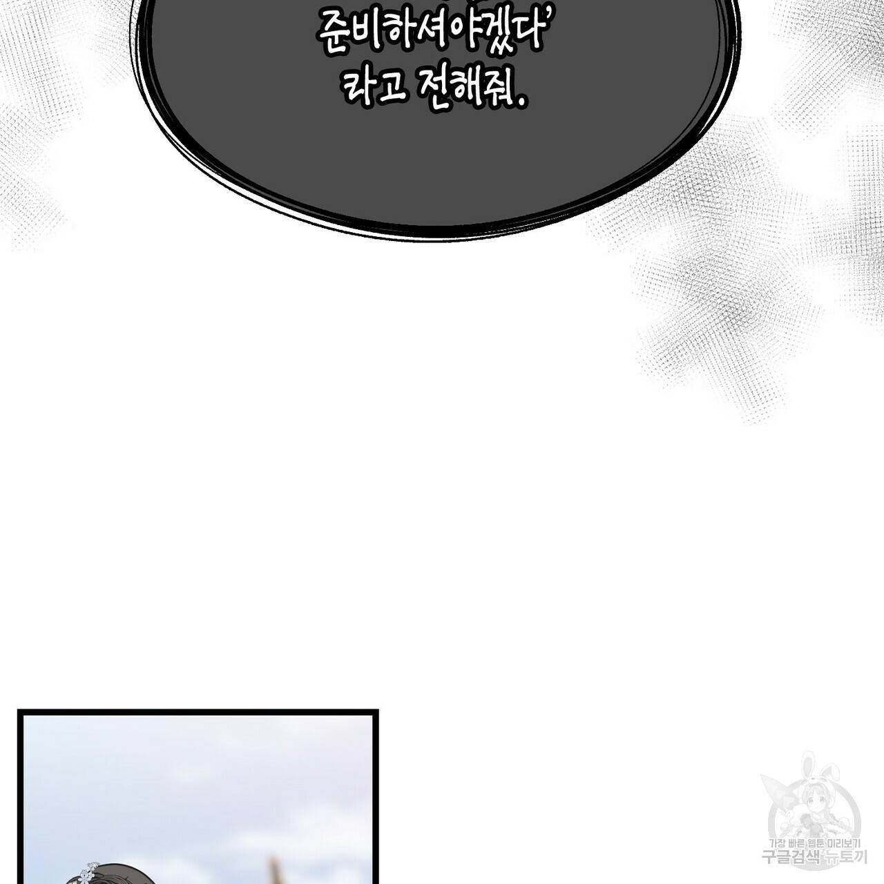 까마귀는 반짝이는 것을 좋아해 60화 14
