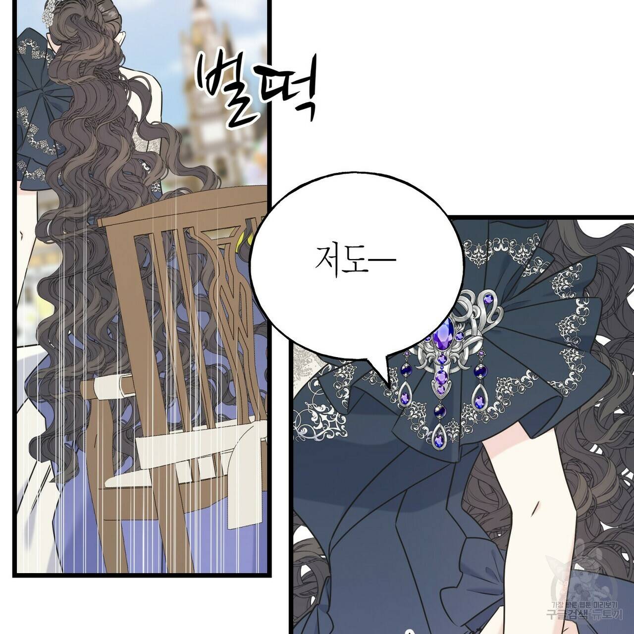 까마귀는 반짝이는 것을 좋아해 60화 15