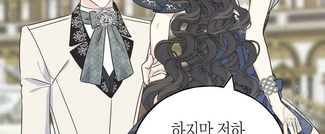 까마귀는 반짝이는 것을 좋아해 60화 20