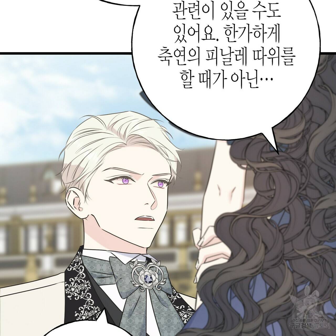 까마귀는 반짝이는 것을 좋아해 60화 22