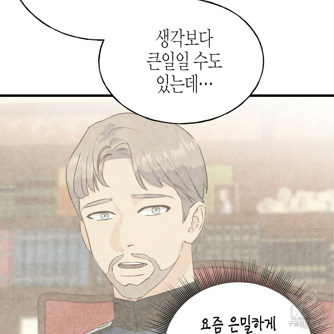 까마귀는 반짝이는 것을 좋아해 60화 26