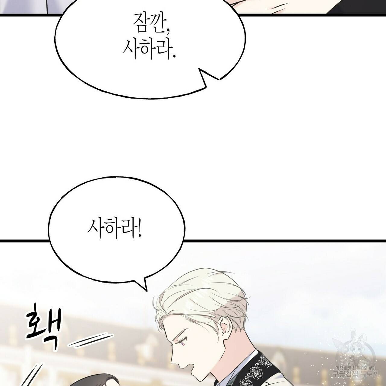 까마귀는 반짝이는 것을 좋아해 60화 33
