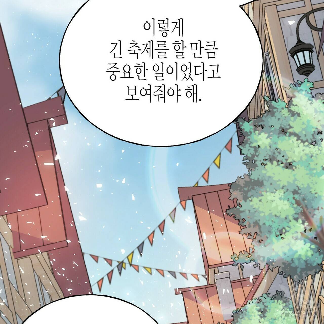 까마귀는 반짝이는 것을 좋아해 60화 42