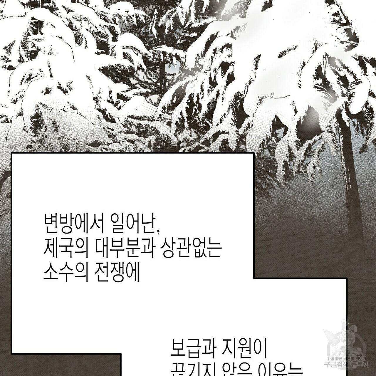 까마귀는 반짝이는 것을 좋아해 60화 47