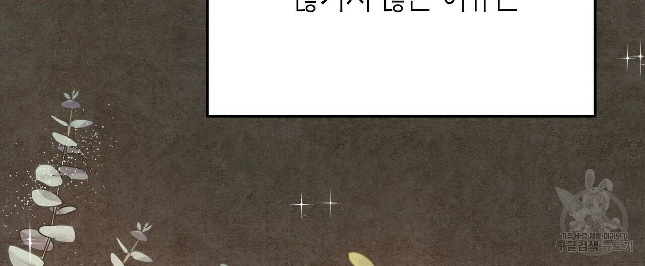 까마귀는 반짝이는 것을 좋아해 60화 48