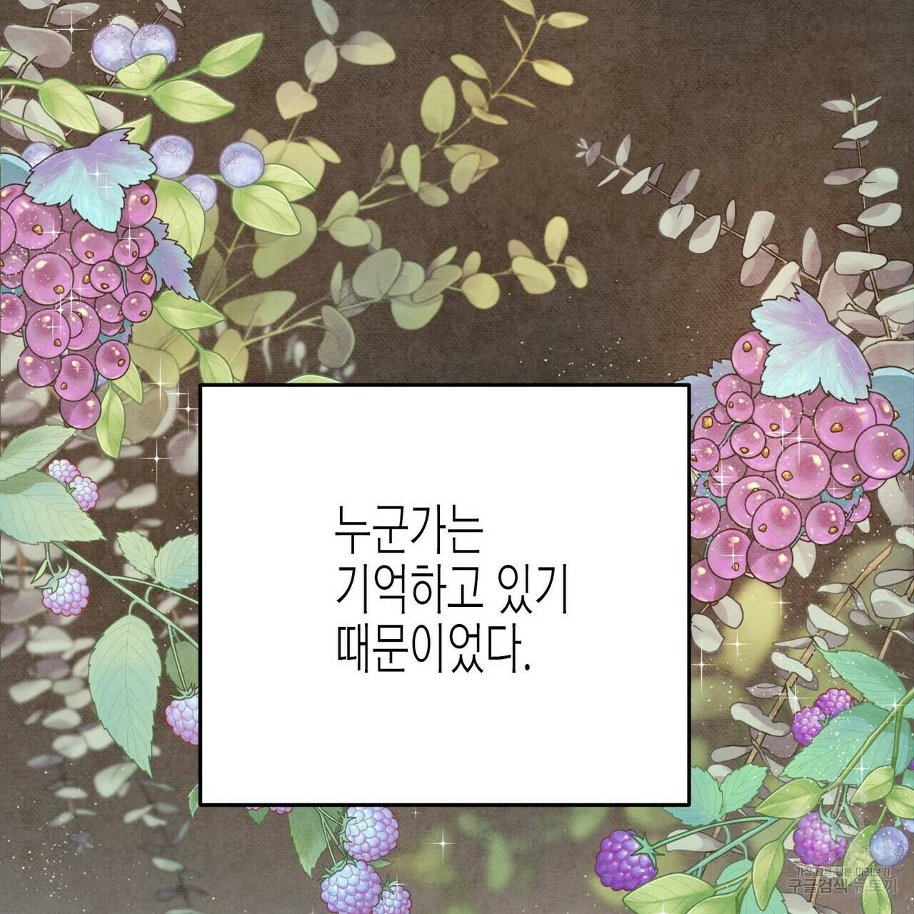 까마귀는 반짝이는 것을 좋아해 60화 49