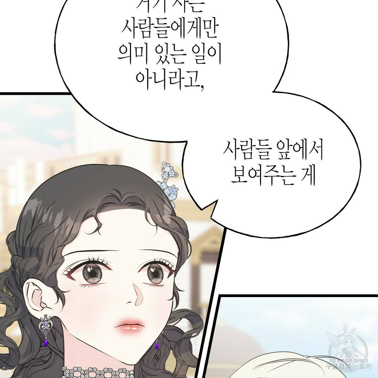 까마귀는 반짝이는 것을 좋아해 60화 51