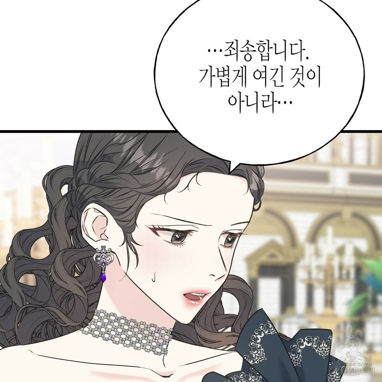 까마귀는 반짝이는 것을 좋아해 60화 54