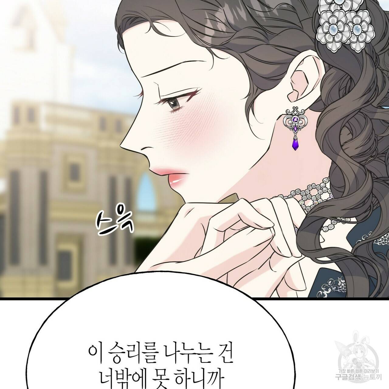까마귀는 반짝이는 것을 좋아해 60화 65