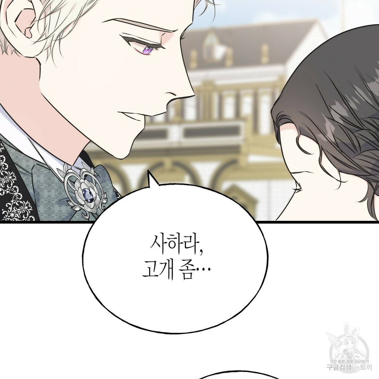 까마귀는 반짝이는 것을 좋아해 60화 67