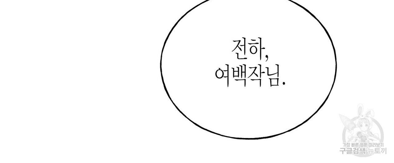 까마귀는 반짝이는 것을 좋아해 60화 68