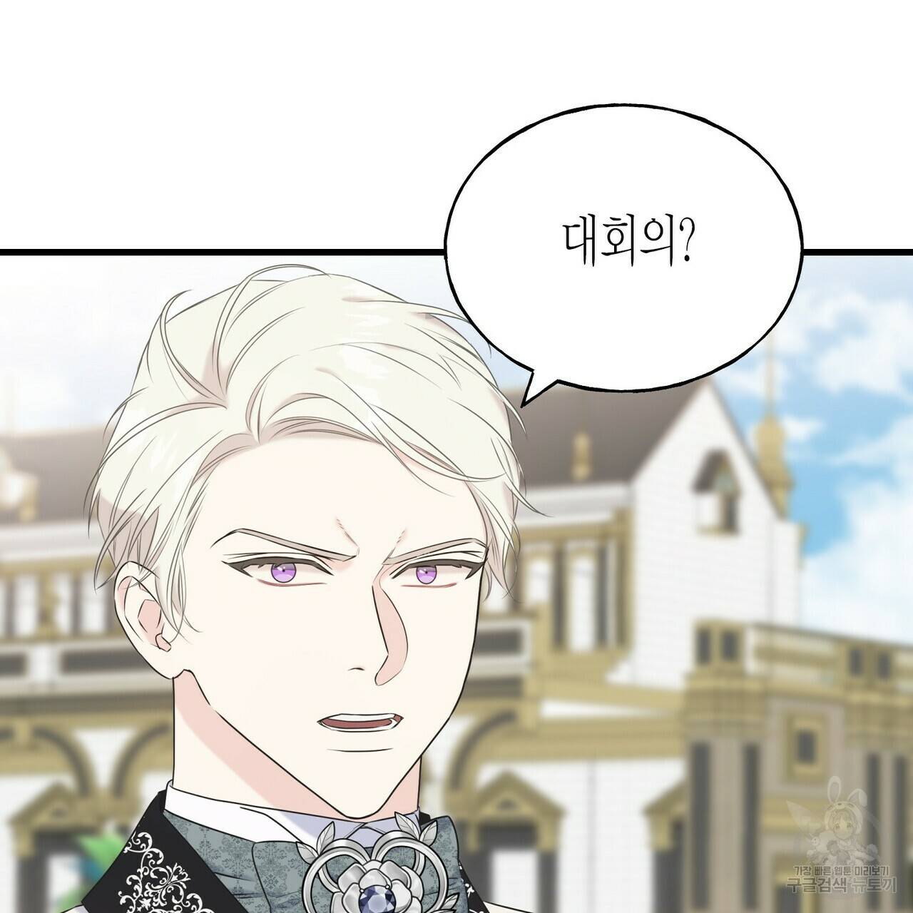 까마귀는 반짝이는 것을 좋아해 60화 74