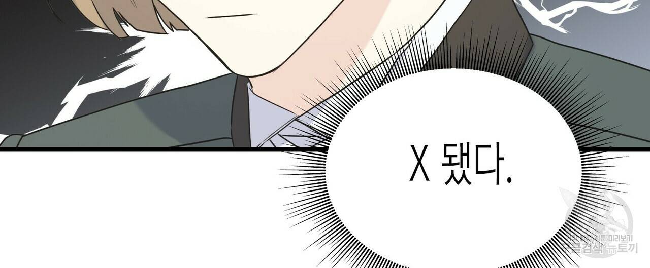 까마귀는 반짝이는 것을 좋아해 60화 88