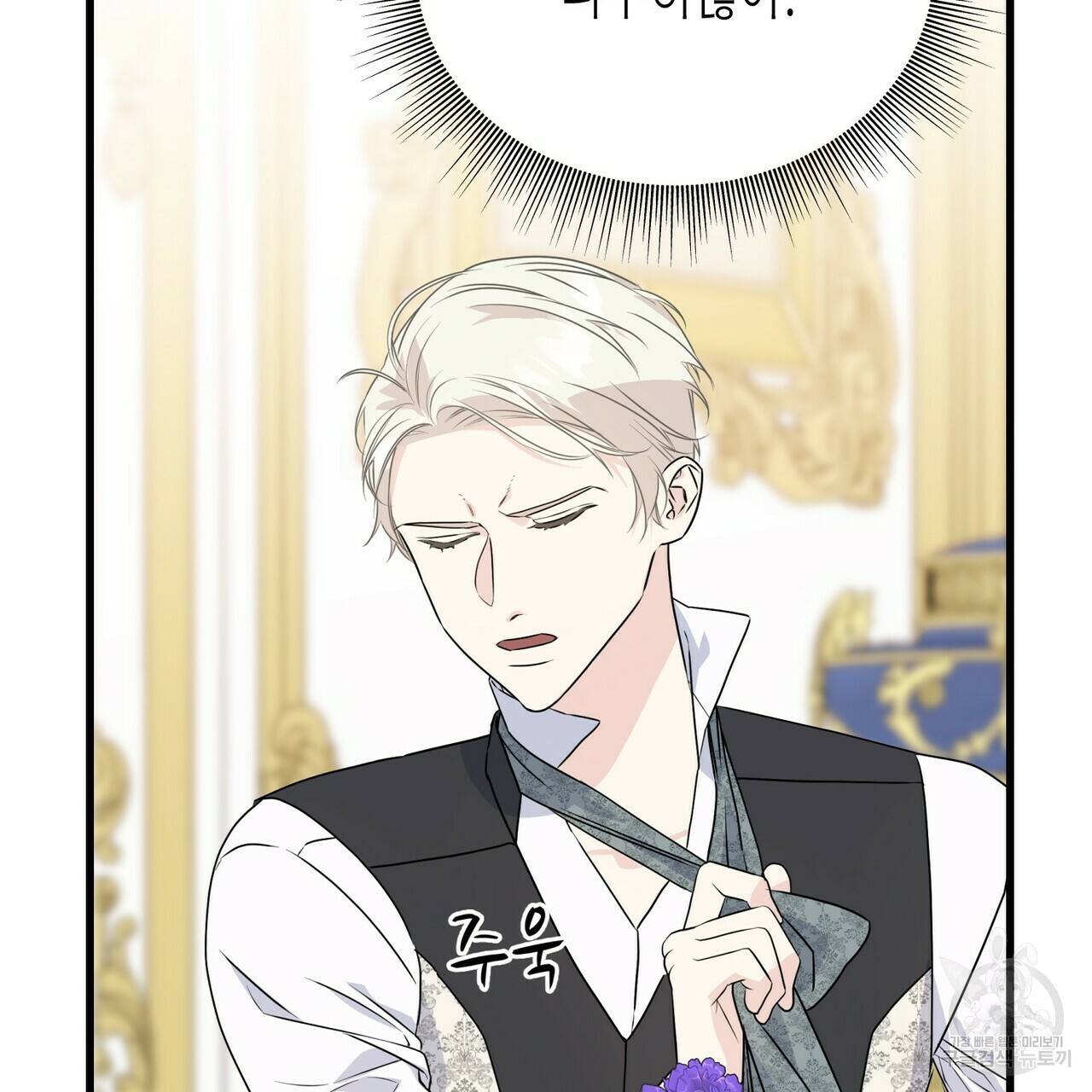 까마귀는 반짝이는 것을 좋아해 60화 90